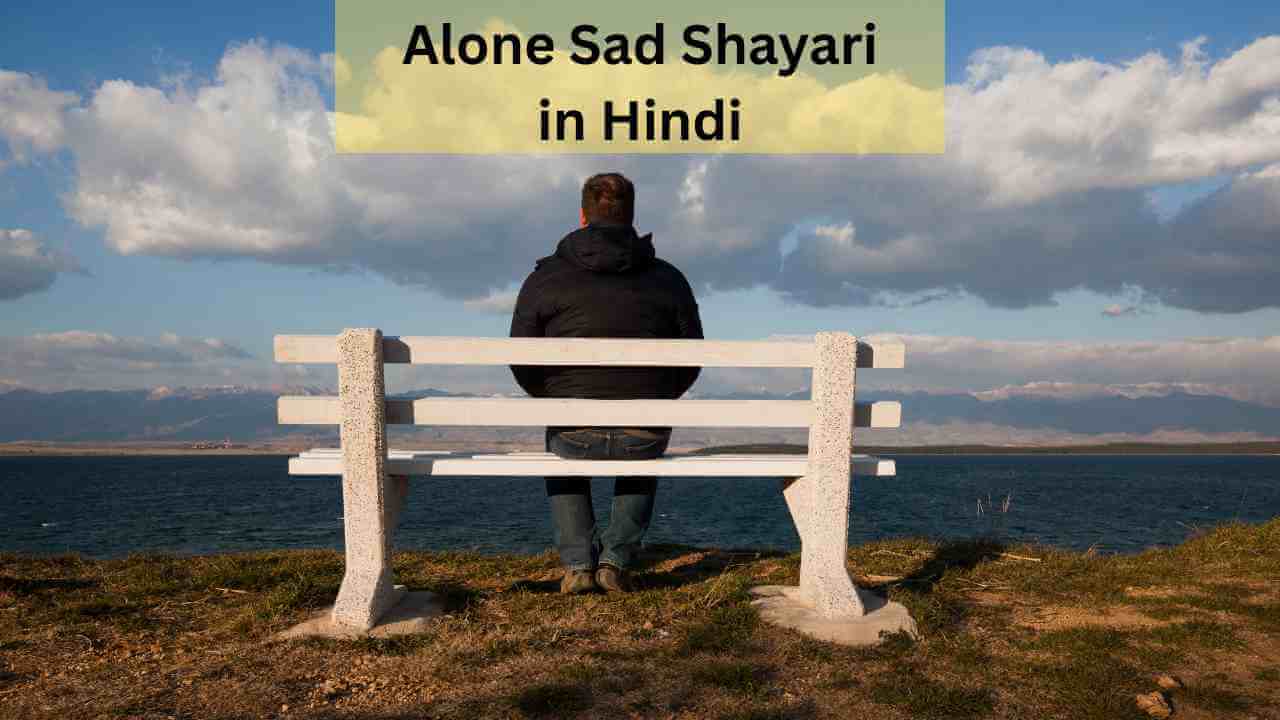 alone sad shayari in hindi english