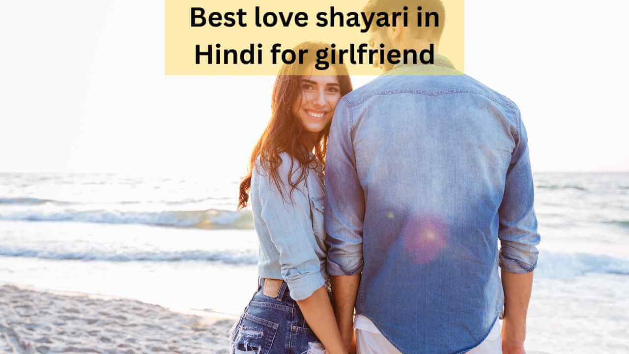 best love shayari in hindi for girlfriend