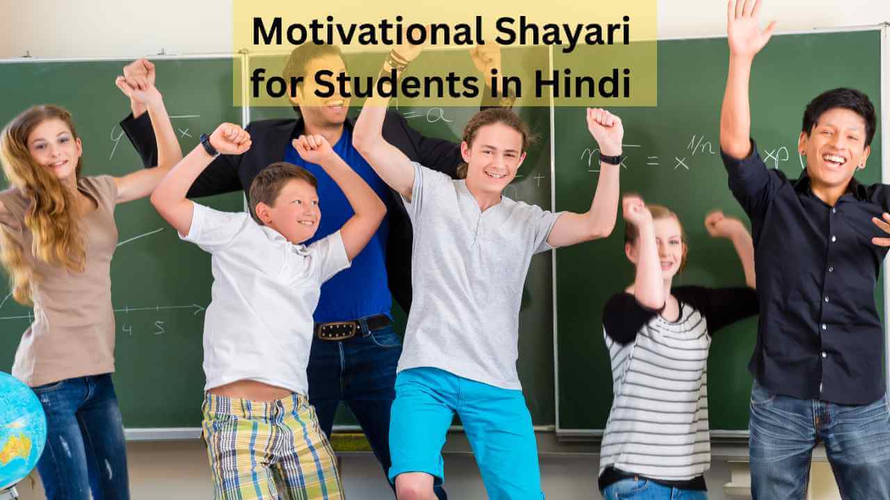 motivational shayari for students in hindi
