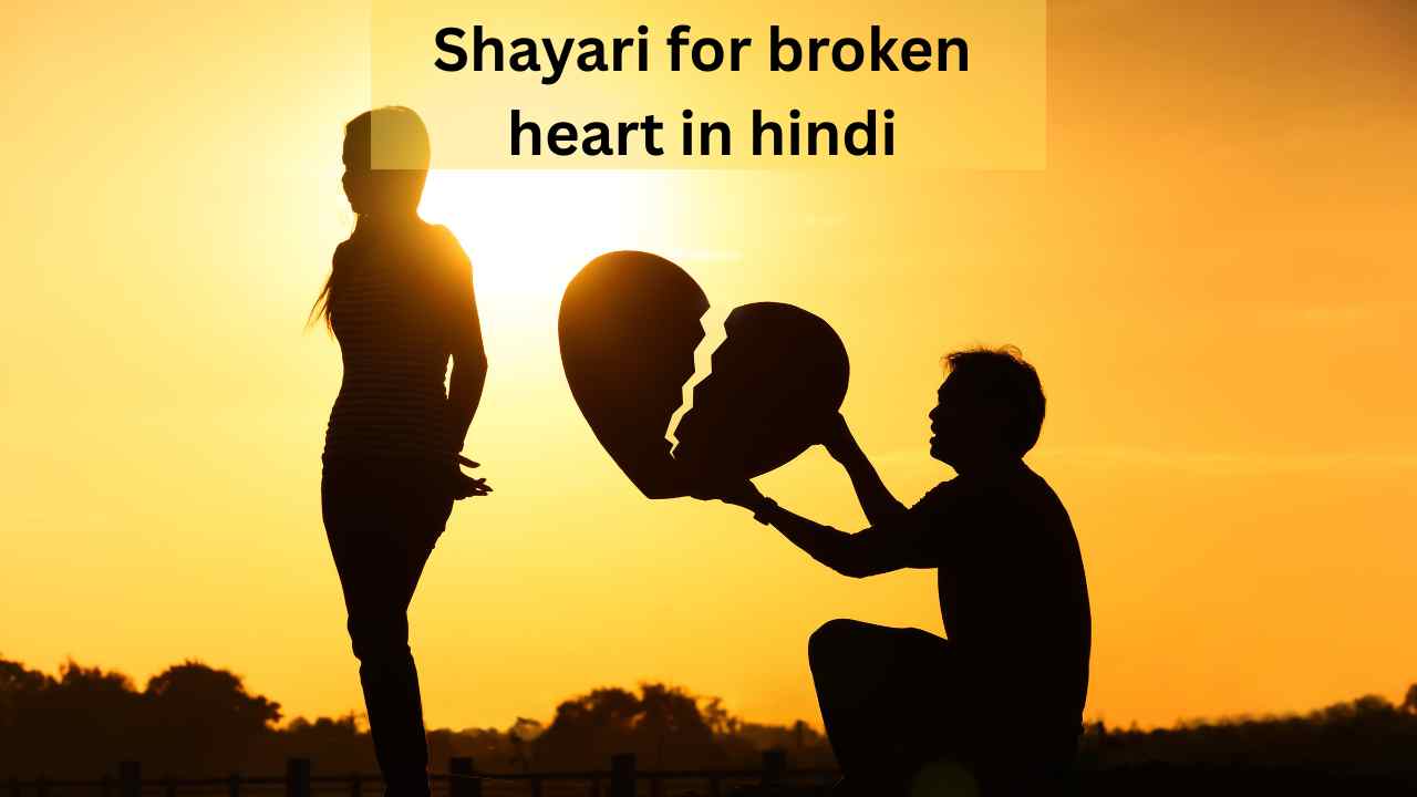 shayari for broken heart in hindi
